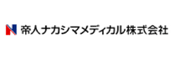 帝人ナカシマメディカル株式会社